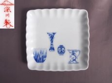 画像1: 深川製磁　小皿　ブルーチャイナ  11.5cm 有田焼 (1)