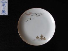 画像1: 深川製磁　銘々皿　鶴松 金彩  16cm (1)
