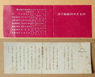 画像1: 深川製磁　盛り皿　紅葉 金彩  25.2cm