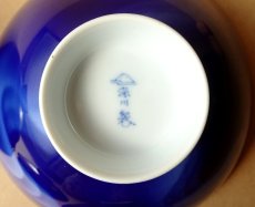 画像18: 深川製磁　蓋付組飯碗　泉文 有田焼 (18)