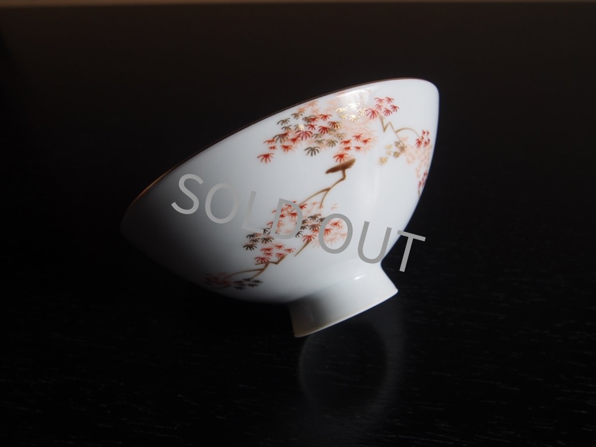 画像8: 深川製磁 飯椀 紅葉 もみじ 色絵金彩 (8)