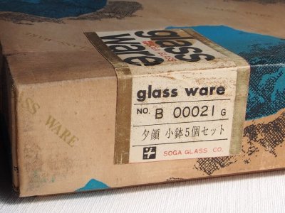 画像2: 曽我ガラス 　硝子小鉢　夕顔 11.5cm 緑