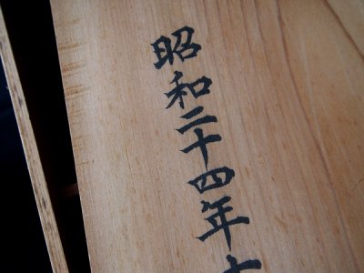 画像3: ノリタケ ヤジロベー印　火鉢 緑地白菊 丈約23cm(2)