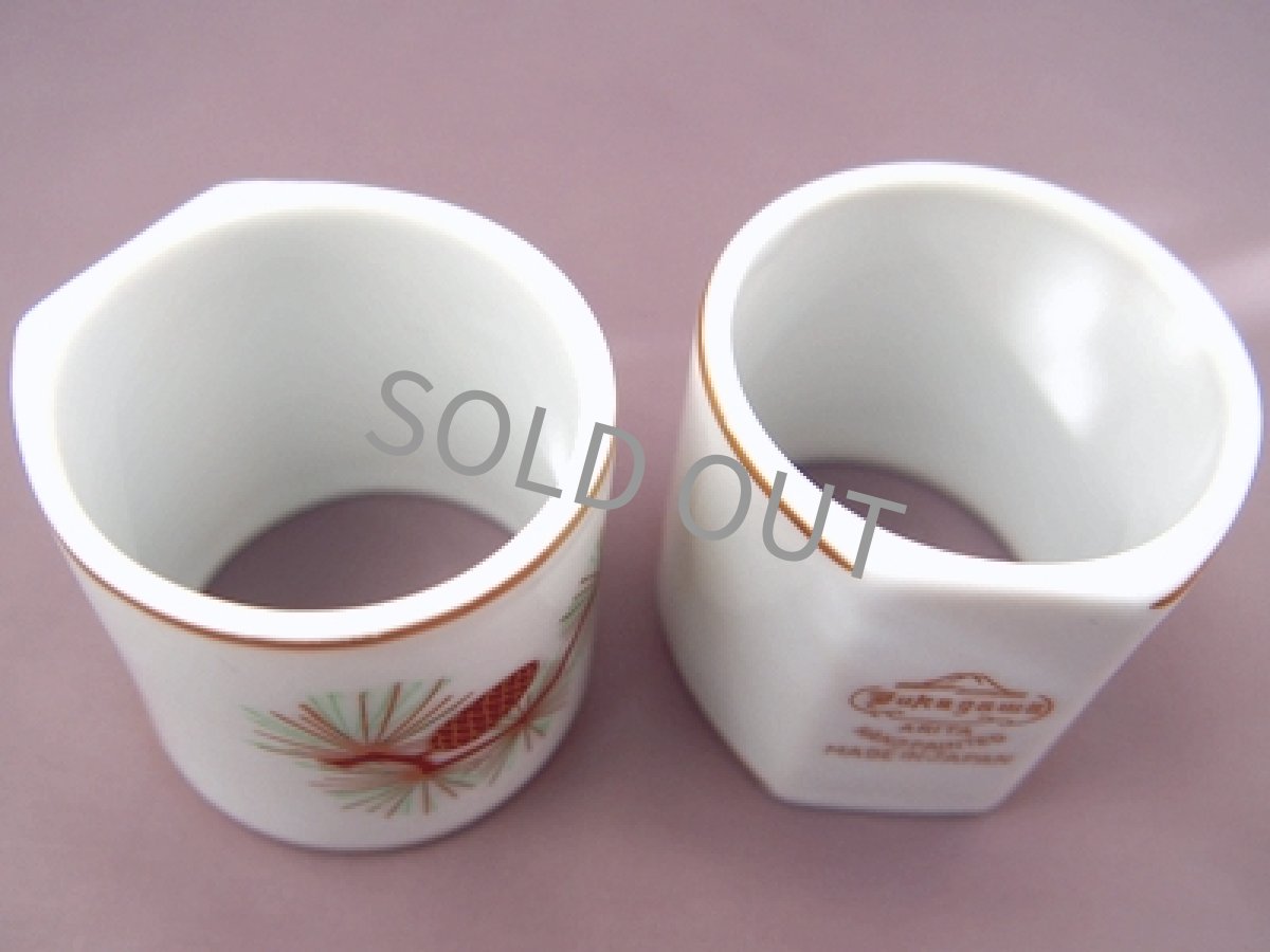 画像4: 深川製磁　ナプキンリング ペア　松毬 有田焼 (4)
