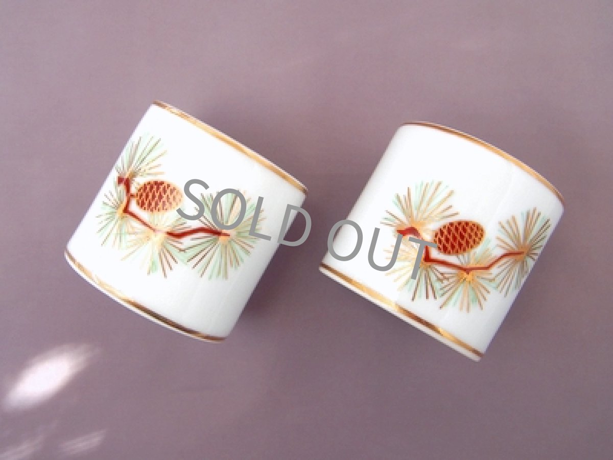 画像2: 深川製磁　ナプキンリング ペア　松毬 有田焼 (2)