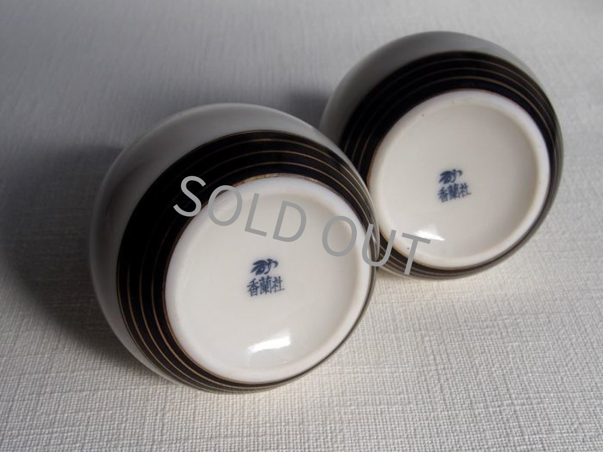 画像15: 香蘭社　酒器 7点組　柿×黒(2) (15)