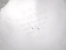 画像9: パイロセラム 岩城硝子 直火用両手鍋 日本製 17cm(2) (9)