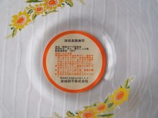 画像5: レトロ パイレックス 耐熱カスタードカップ 小 ひまわり 日本製 9cm (5)