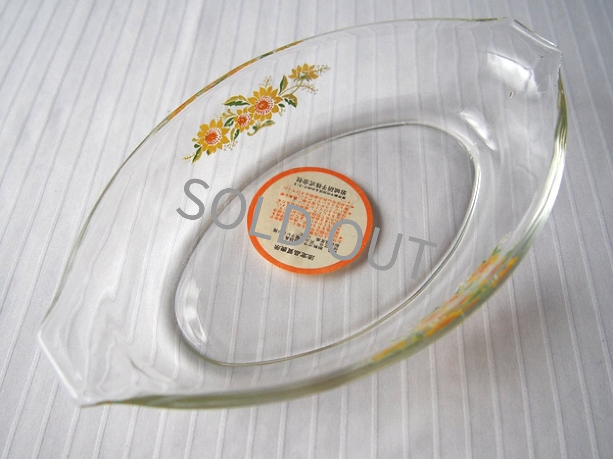 画像9: レトロ パイレックス　岩城硝子 グラタン皿 ひまわり 日本製 19.5cm (9)