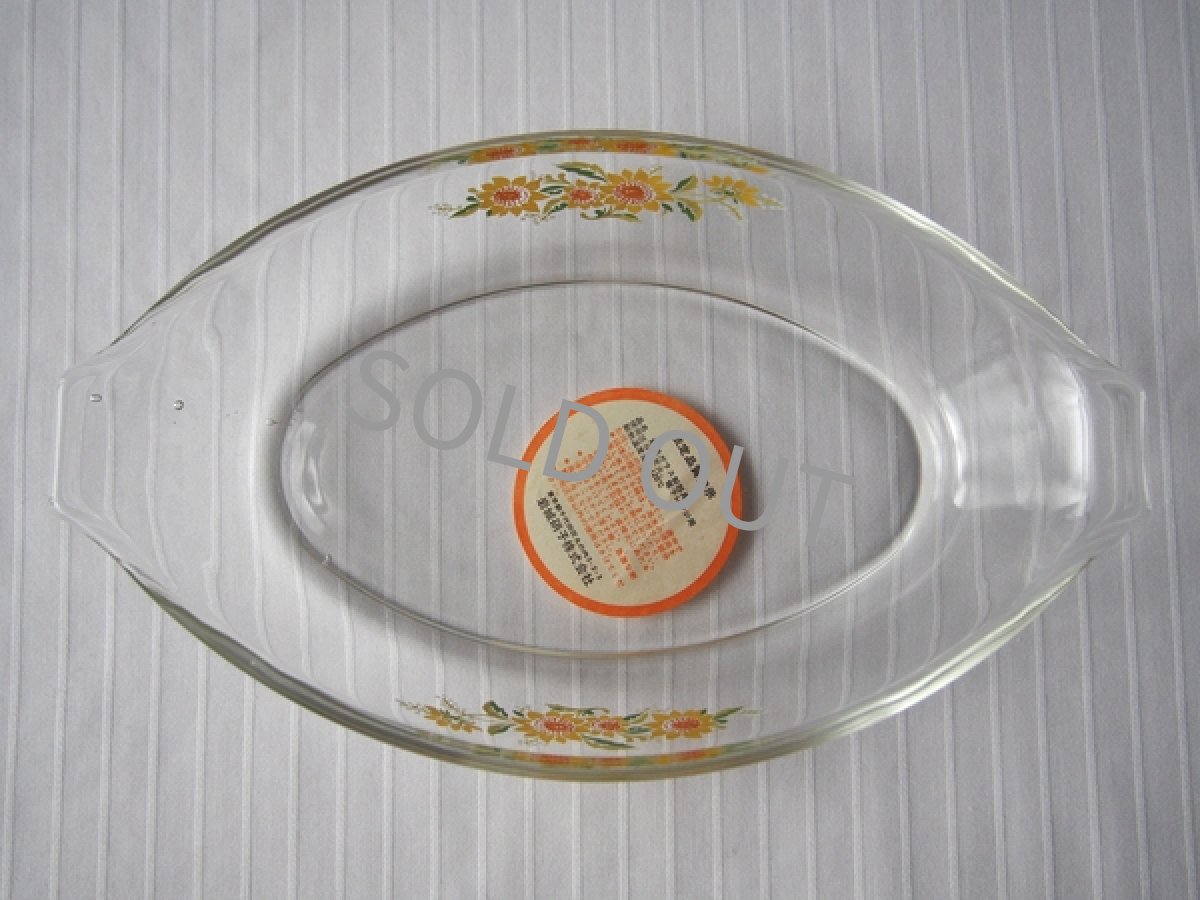 画像4: レトロ パイレックス　岩城硝子 グラタン皿 ひまわり 日本製 19.5cm (4)