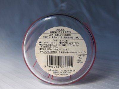 画像1: パイレックス iwaki　耐熱計量カップ　日本製 500cc