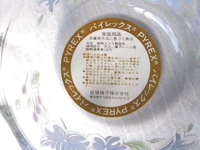 画像1: レトロ パイレックス 耐熱ココット 小 紫花 日本製 9cm
