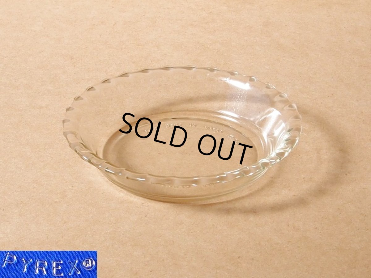 画像1: パイレックス 岩城硝子　耐熱ふち飾り皿 小 15cm 日本製 (1)