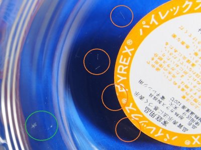 画像2: パイレックス 岩城硝子　耐熱カスタードカップ 大　日本製 13cm(1)