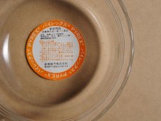 画像5: パイレックス 岩城硝子　耐熱カスタードカップ 大　日本製 13cm(1) (5)