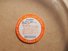 画像7: パイレックス 岩城硝子　耳付ケーキ焼き皿 浅型 日本製 21cm (7)