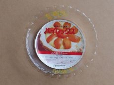 画像7: レトロ パイレックス　耐熱ふち飾り皿 小 15cm 黄花 日本製 (7)