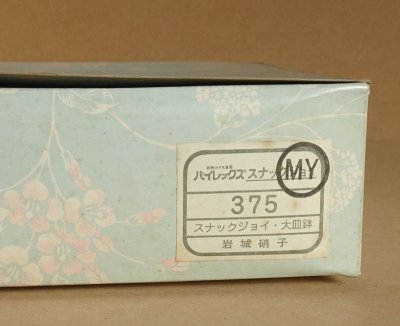 画像3: パイレックス 岩城硝子　蓋付き鉢　日本製 14cm メイブルー