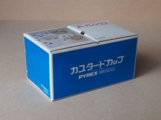 画像11: パイレックス 岩城硝子　耐熱カスタードカップ 大　日本製 13cm(2) (11)