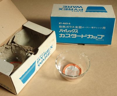 画像1: パイレックス 岩城硝子　耐熱カスタードカップ 小　日本製 9cm