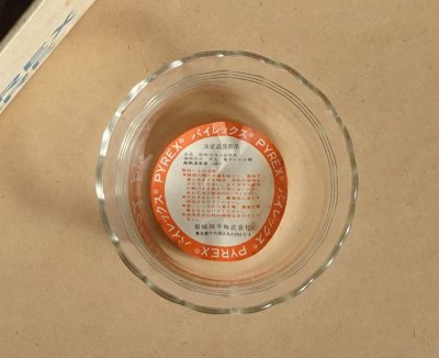 画像2: パイレックス 岩城硝子　耐熱カスタードカップ 小　日本製 9cm