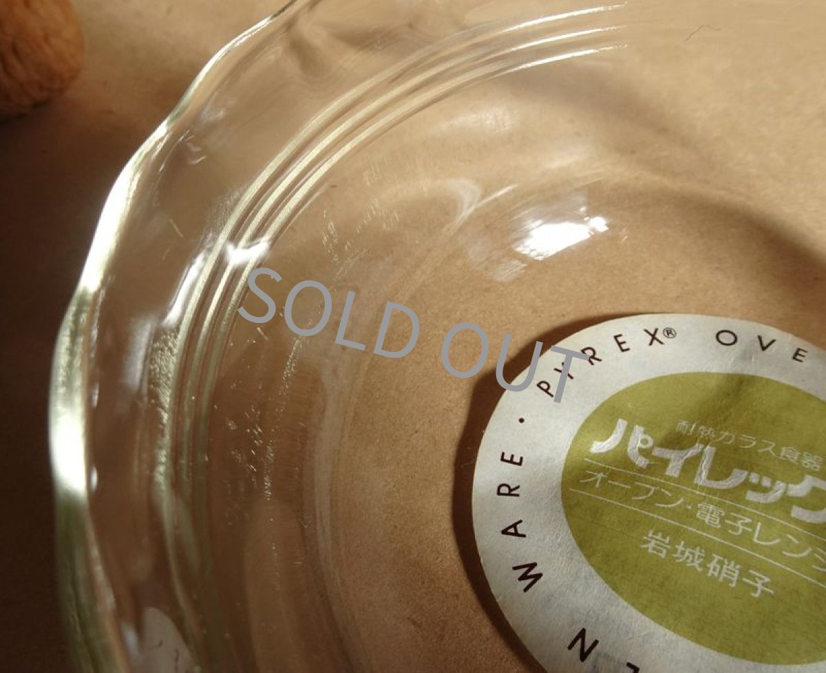 画像10: □outlet□パイレックス 岩城硝子　耐熱カスタードカップ 中 2客セット 日本製 11cm (10)