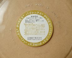 画像13: レトロ パイレックス 耐熱ふち飾り皿 中　19cm メイブルー 日本製 (13)