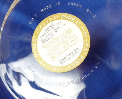 画像1: レトロ パイレックス 耐熱ふち飾り皿 中　19cm メイブルー 日本製