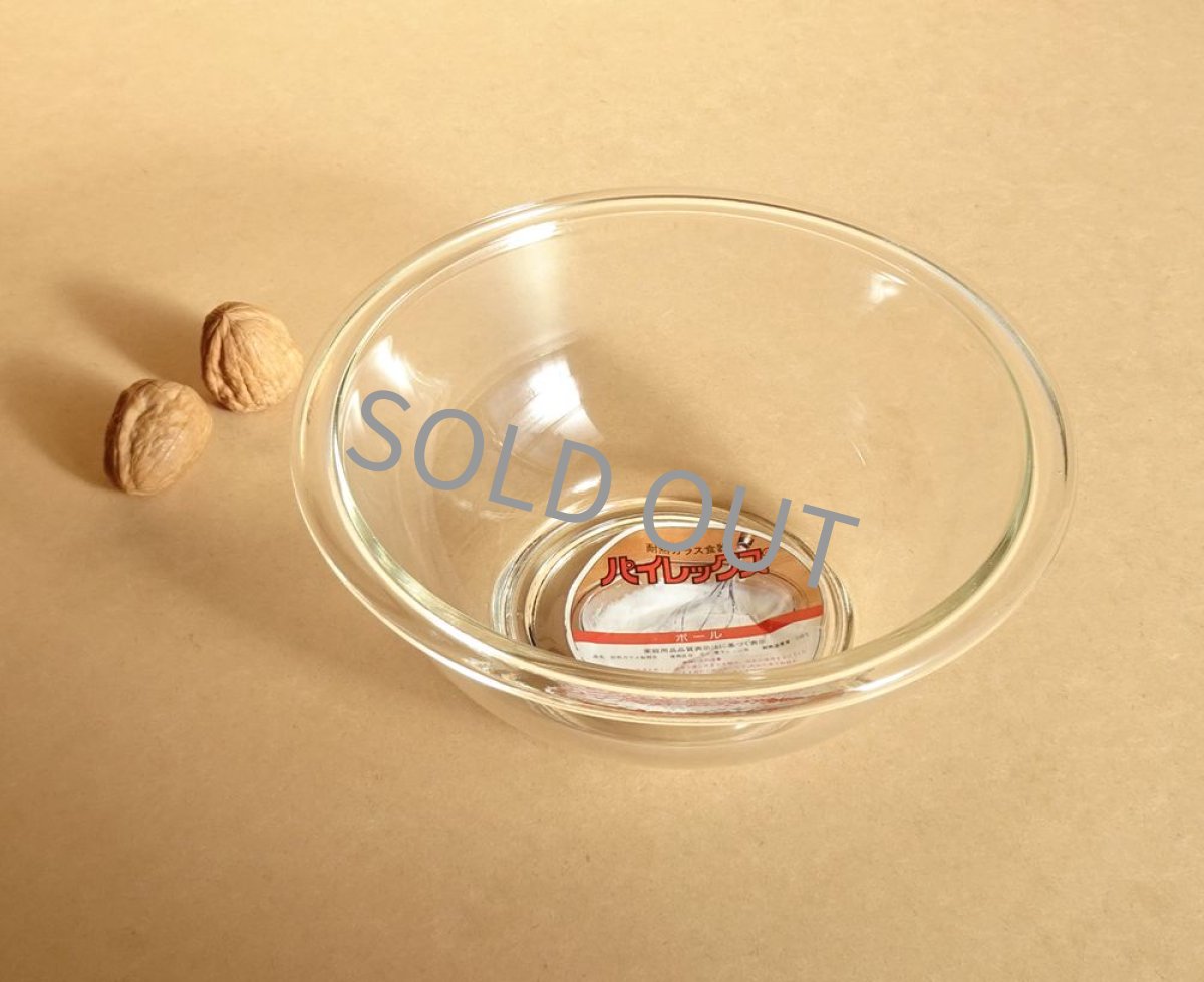 画像3: パイレックス 岩城硝子　耐熱ボウル 小 日本製 18cm (3)