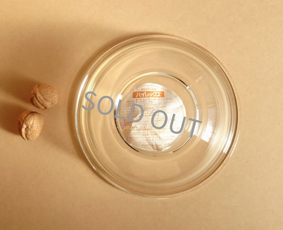 画像7: パイレックス 岩城硝子　耐熱ボウル 小 日本製 18cm (7)