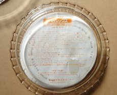 画像12: パイレックス 岩城硝子　耐熱ふち飾り皿 中 19cm 日本製 (12)