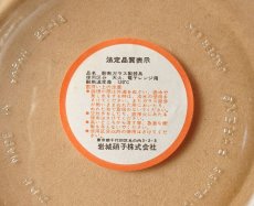 画像10: レトロ パイレックス 耐熱ふち飾り皿 小　15cm 黄花 日本製 (10)