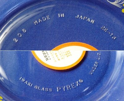 画像1: レトロ パイレックス 耐熱ふち飾り皿 小　15cm 黄花 日本製