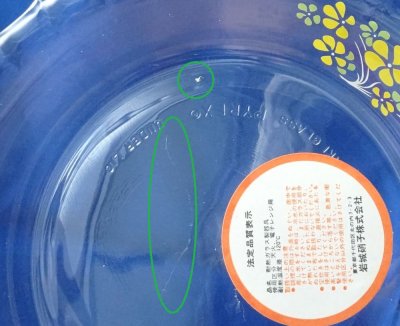 画像2: レトロ パイレックス 耐熱ふち飾り皿 小　15cm 黄花 日本製