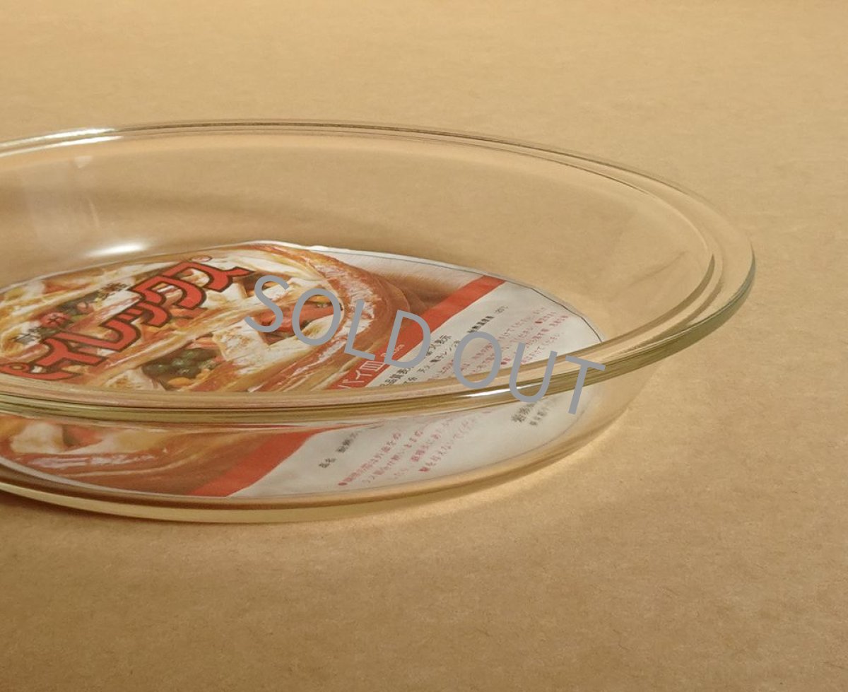 画像5: パイレックス 岩城硝子　耐熱パイ皿 23cm 日本製 (5)