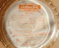 画像13: パイレックス 岩城硝子　耐熱ふち飾り皿 小 15cm 日本製 (13)