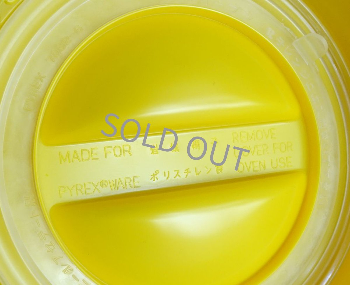 画像10: パイレックス 岩城硝子　キャニスター　日本製 800cc (10)