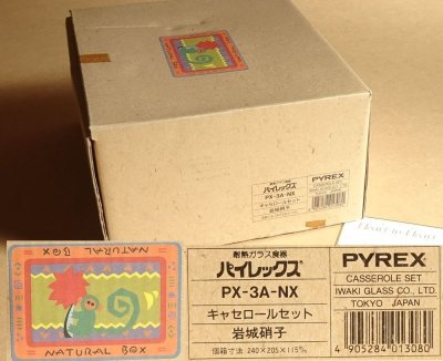 画像3: レトロ パイレックス キャセロール 中 熱帯 日本製 19cm