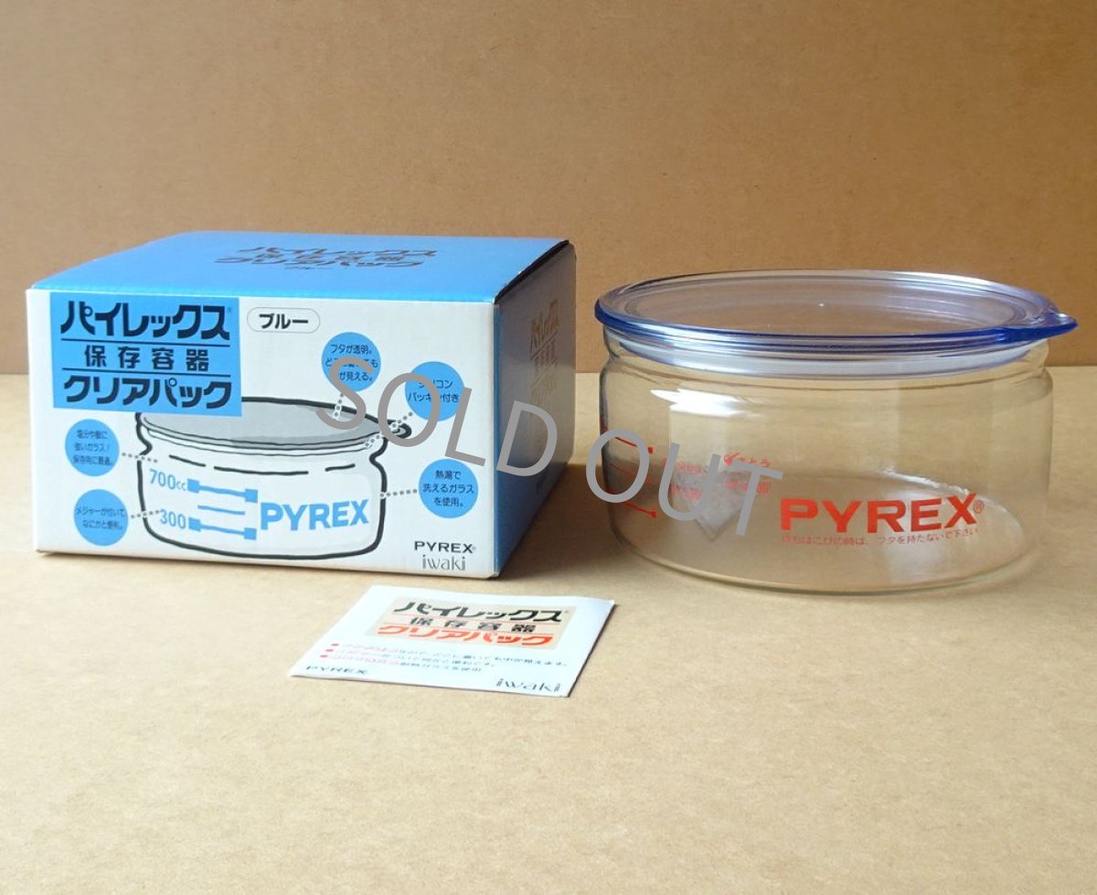 画像15: パイレックス　クリアパック 1000cc 青 日本製 (15)