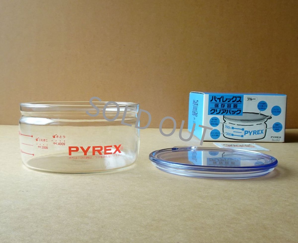 画像8: パイレックス　クリアパック 1000cc 青 日本製 (8)