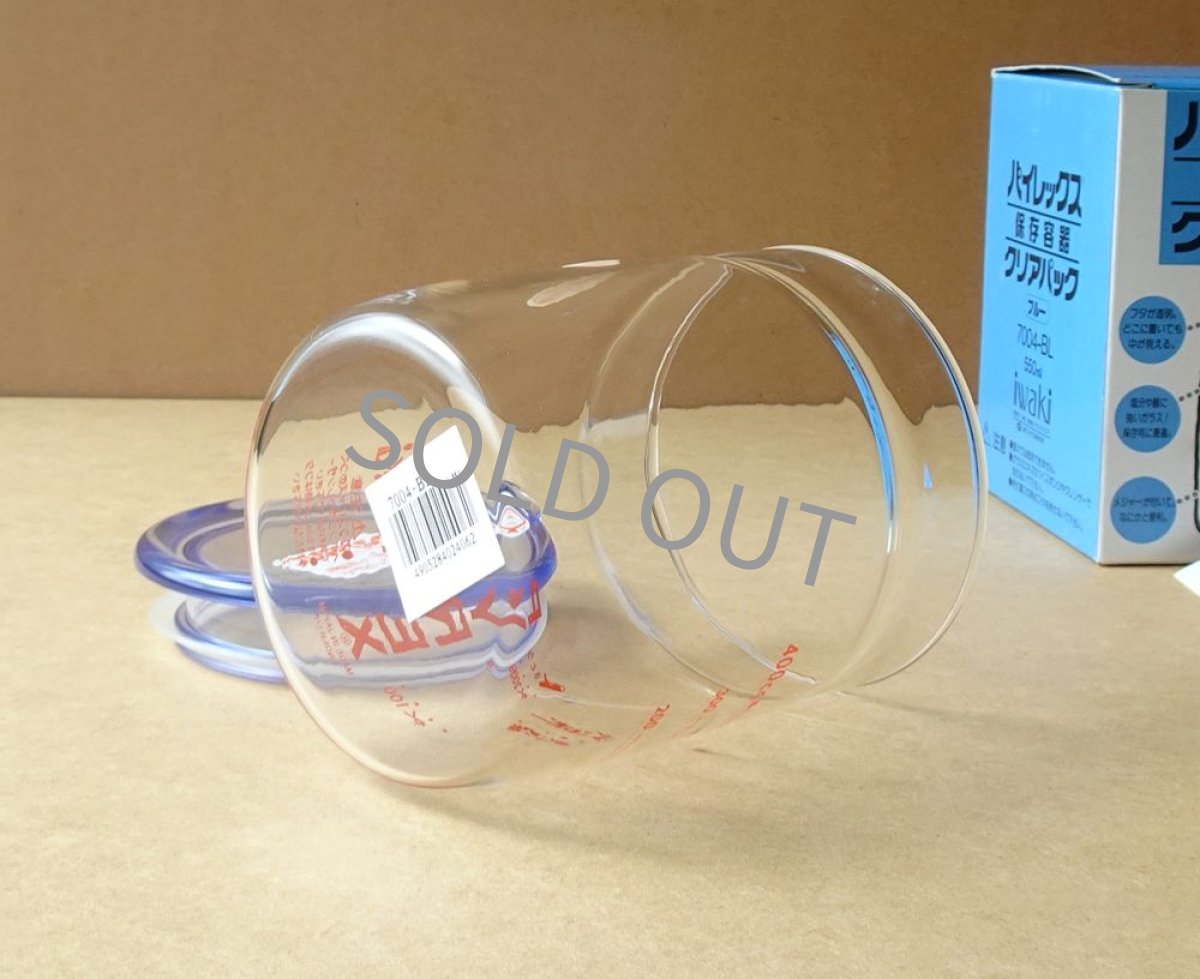 画像13: パイレックス　クリアパック 550ml 青 日本製 (13)