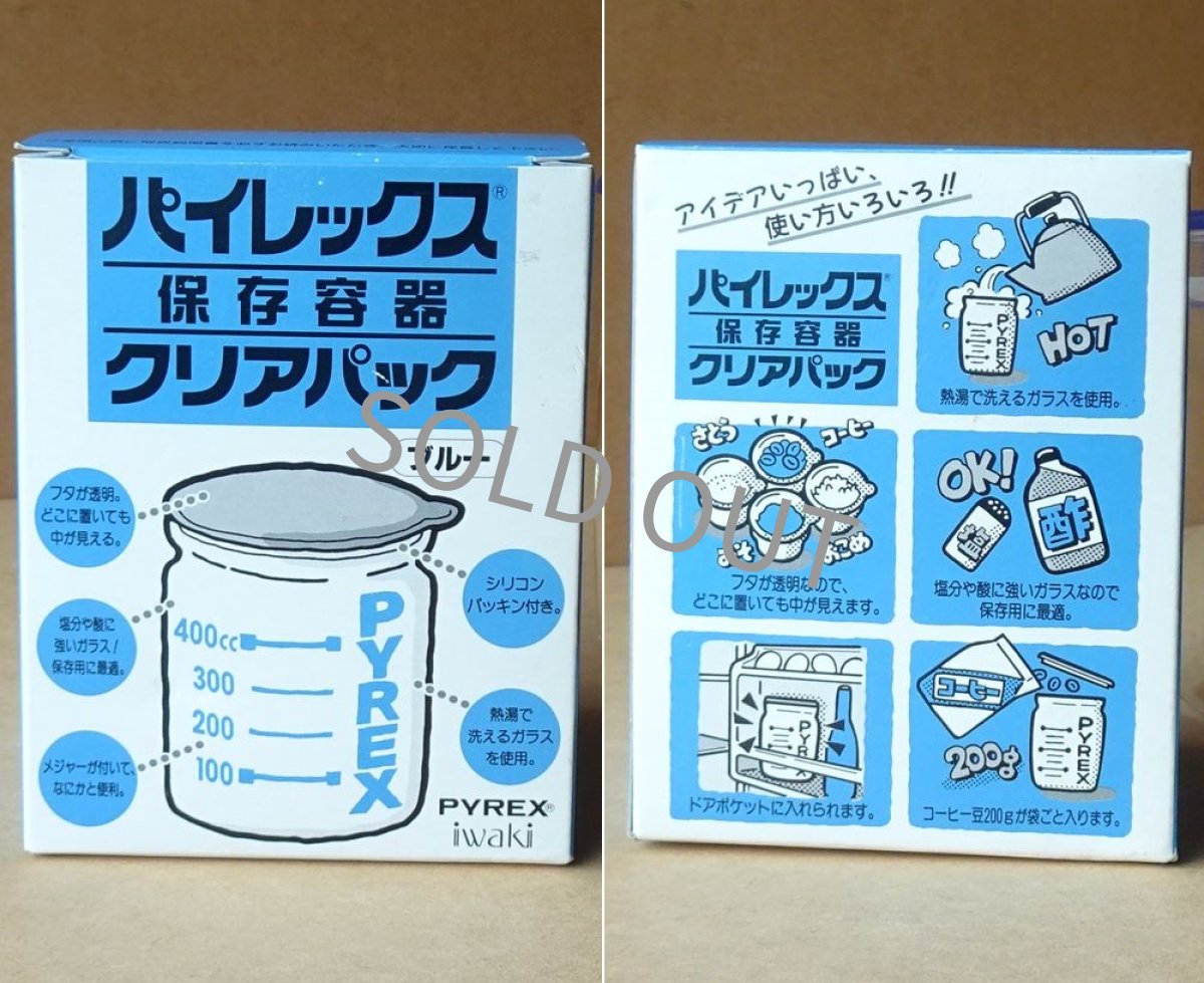画像16: パイレックス　クリアパック 550ml 青 日本製 (16)