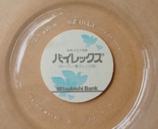 画像4: 【ご確認用】パイレックス 岩城硝子　耐熱ふち飾り皿 小 15cm 日本製 (4)