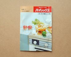 画像23: □outlet□レトロ パイレックス 耐熱キャセロール 中 メイブルー 日本製 19cm (23)