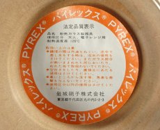 画像10: パイレックス 岩城硝子 耐熱カスタードカップ 小 日本製 9cm (10)
