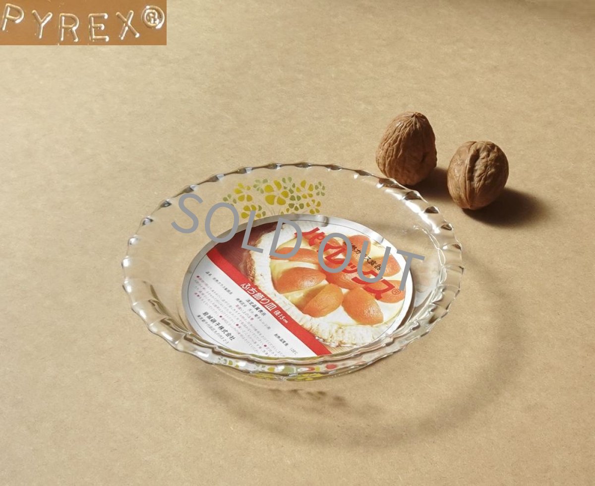 画像1: レトロ パイレックス 耐熱ふち飾り皿 小 黄花 日本製 15cm (1)