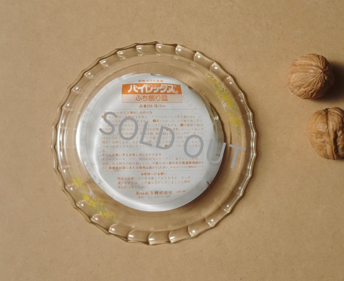 画像12: レトロ パイレックス 耐熱ふち飾り皿 小 黄花 日本製 15cm (12)
