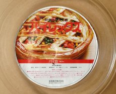 画像12: パイレックス 耐熱パイ皿  中 20cm 日本製 (12)