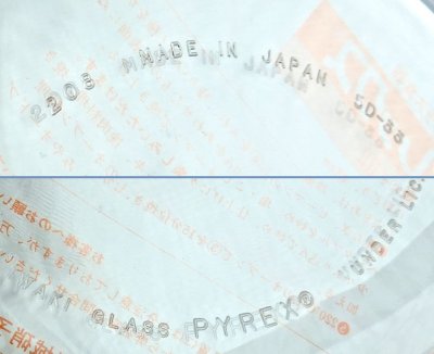 画像1: パイレックス 耐熱パイ皿  中 20cm 日本製