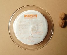 画像8: パイレックス 耐熱パイ皿  中 20cm 日本製 (8)